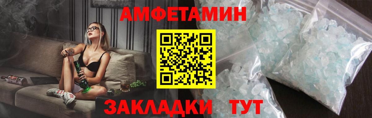 Амфетамин Розовый  Вход с VPN  АМФ  АМФЕТАМИН  Сунжа 