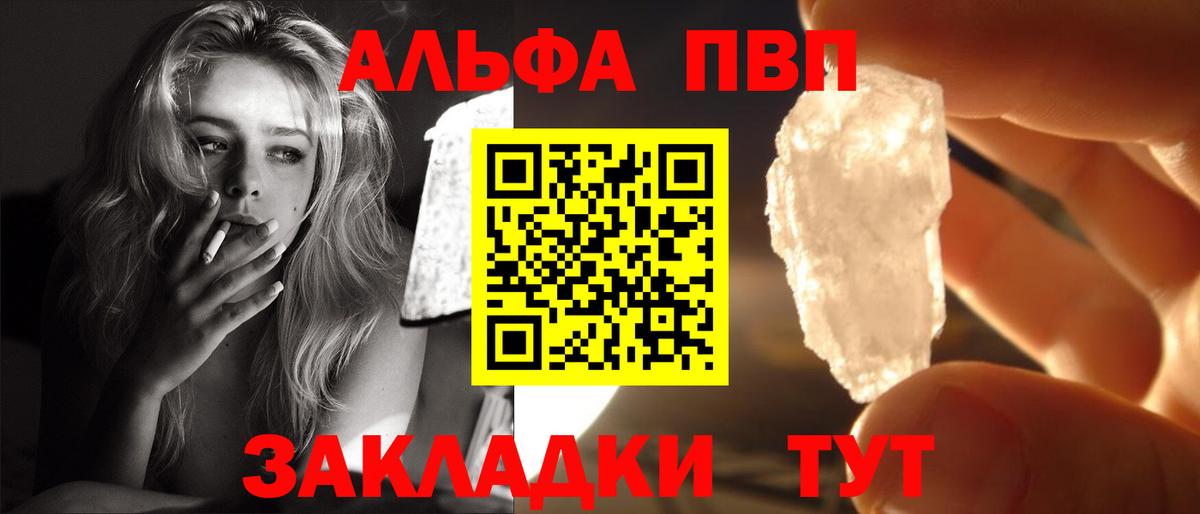 Альфа ПВП СК  Вход с VPN  A-PVP  A-PVP мука  Сунжа 