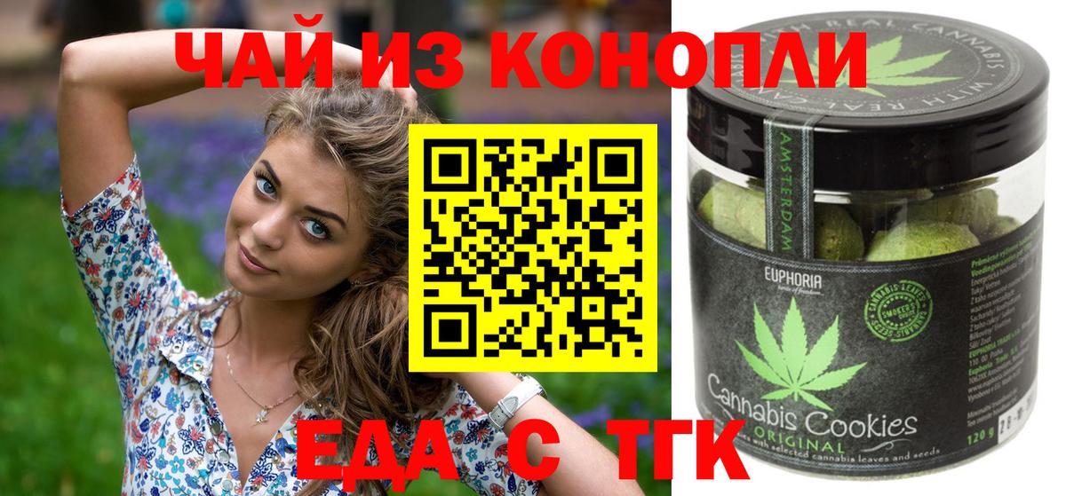 Сунжа  Еда ТГК конопля  Вход с VPN 
