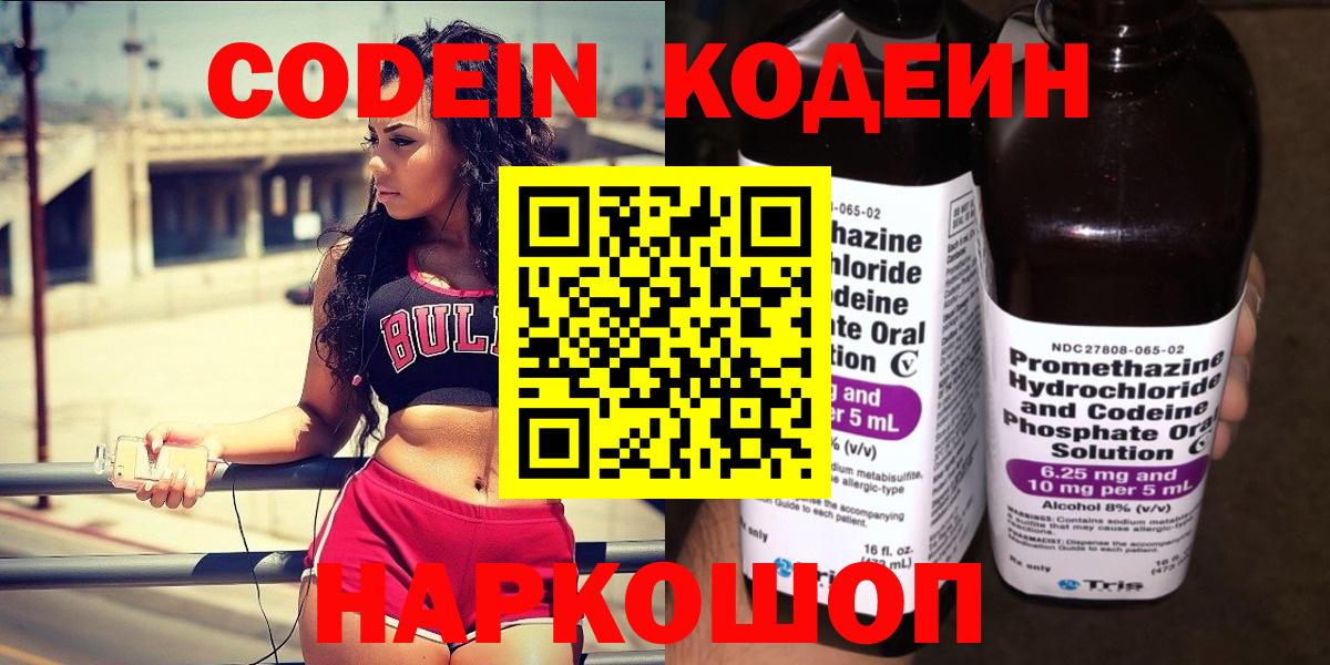 Кодеиновый сироп Lean Purple Drank Сунжа