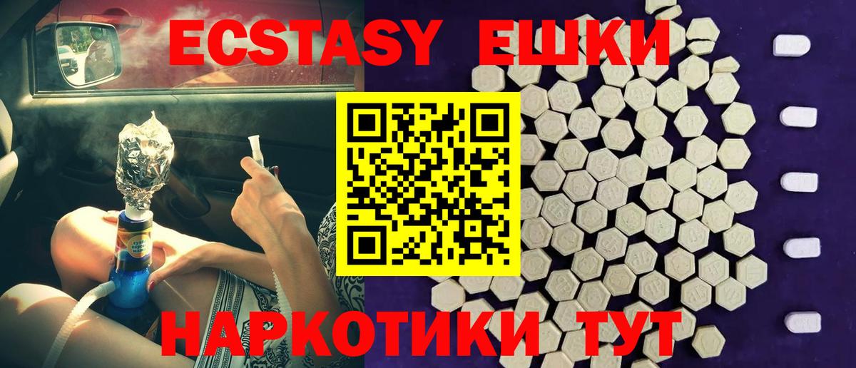 Ecstasy  Ecstasy VHQ  Вход с VPN  Ecstasy 99%  Сунжа 