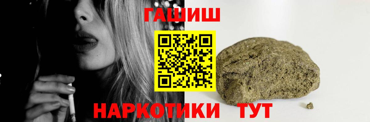 Гашиш 40% ТГК  Вход с VPN  Сунжа  Гашиш гарик 
