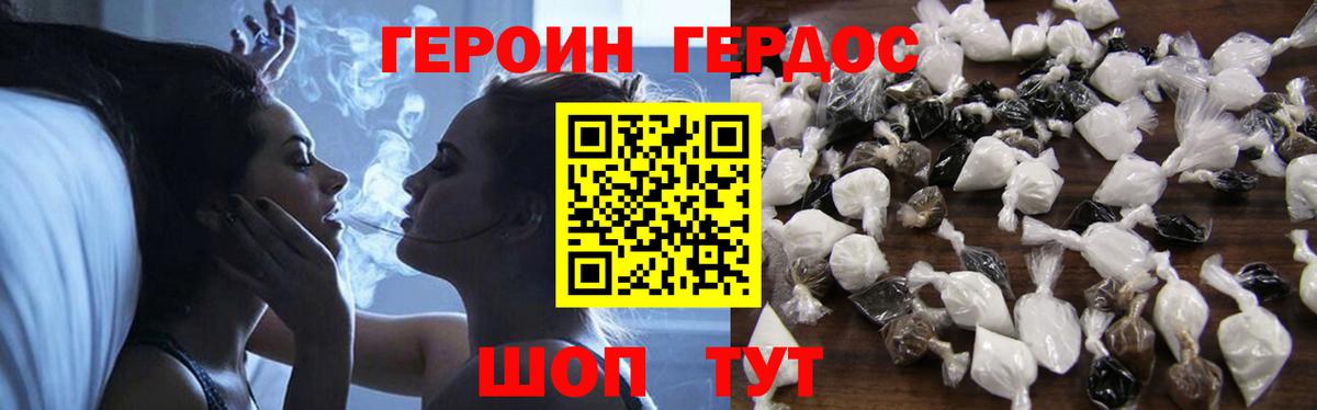 ГЕРОИН белый  Вход с VPN  Сунжа 