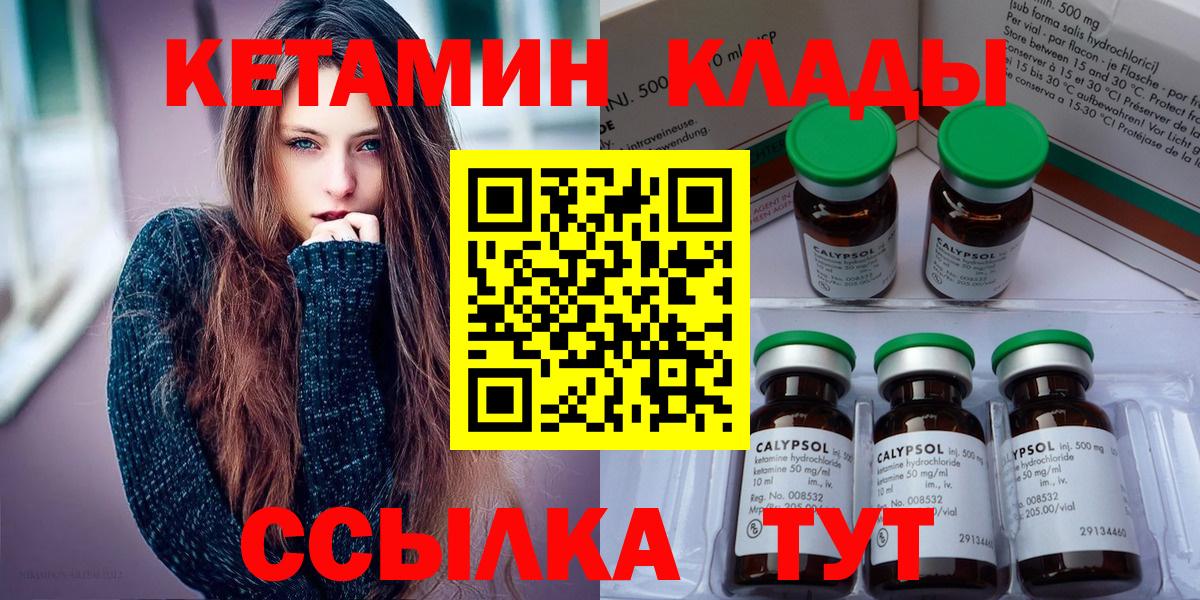 Кетамин ketamine  Кетамин VHQ  Вход с VPN  Сунжа 