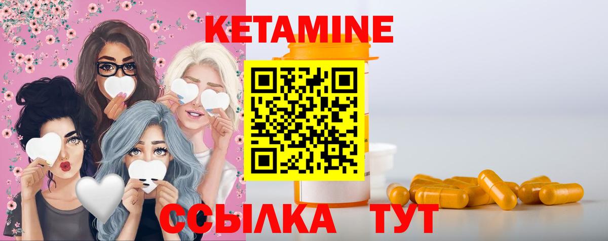 КЕТАМИН VHQ Сунжа