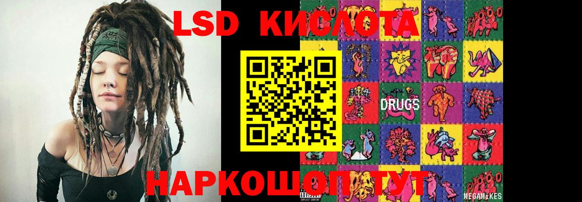 LSD-25 экстази ecstasy  Вход с VPN  ЛСД экстази кислота  Сунжа 