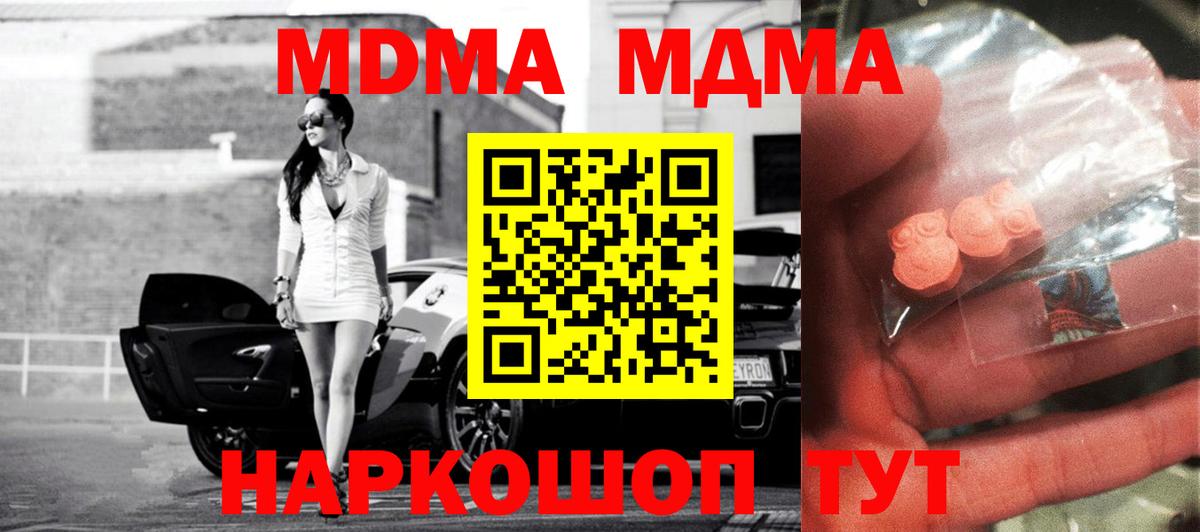 MDMA crystal  Вход с VPN  Сунжа  МДМА  MDMA Molly 