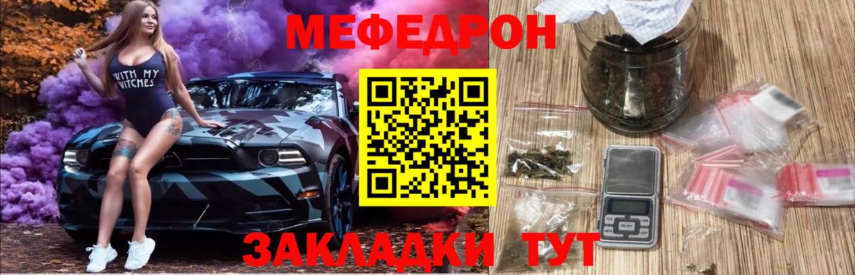 Меф  Мефедрон  Вход с VPN  МЕФ мяу мяу  МЯУ-МЯУ мяу мяу  Сунжа 