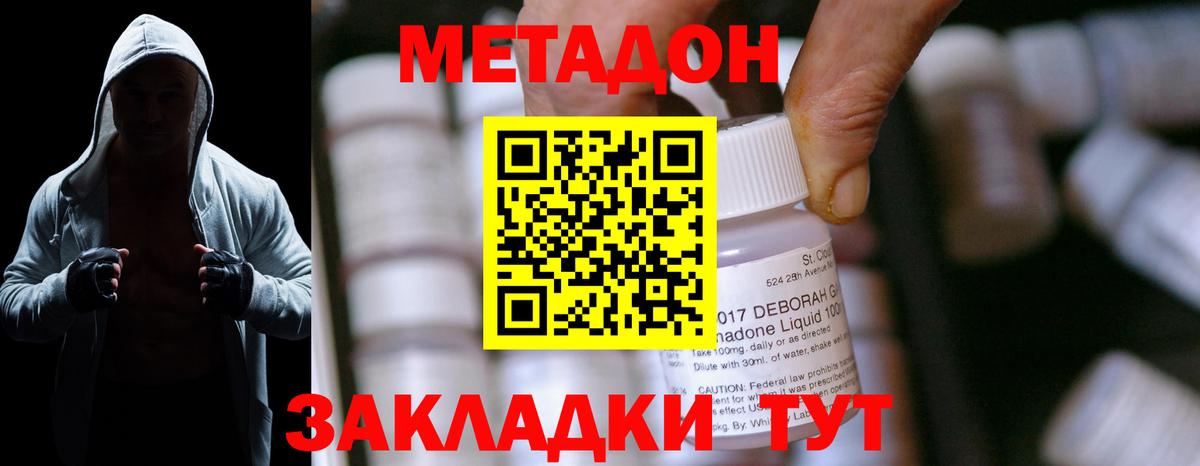 Сунжа  Метадон methadone  Вход с VPN 