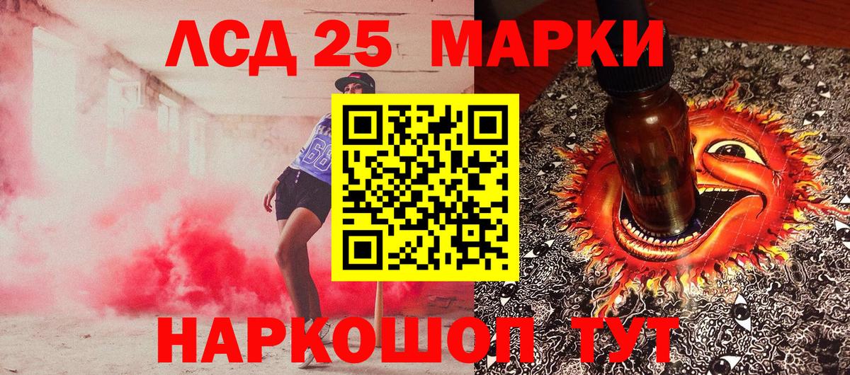 Сунжа  Марки 25I-NBOMe 1,8мг  Марки 25I-NBOMe 1,8мг  Марки 25I-NBOMe  Вход с VPN 