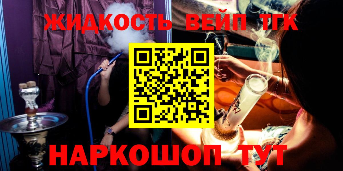 ТГК THC oil Сунжа